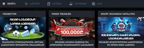 adjarabet bet|აჭარაბეთი .